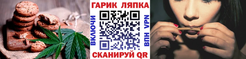 Печенье с ТГК марихуана  МЕГА tor  Белогорск 
