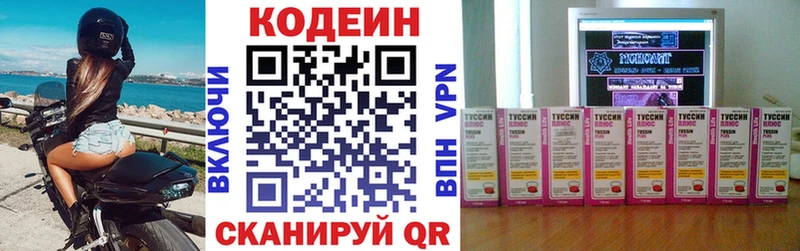 Кодеиновый сироп Lean напиток Lean (лин)  Белогорск 