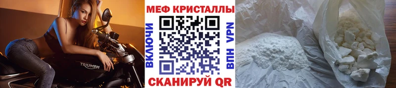 купить наркотики цена  Белогорск  Мефедрон mephedrone 